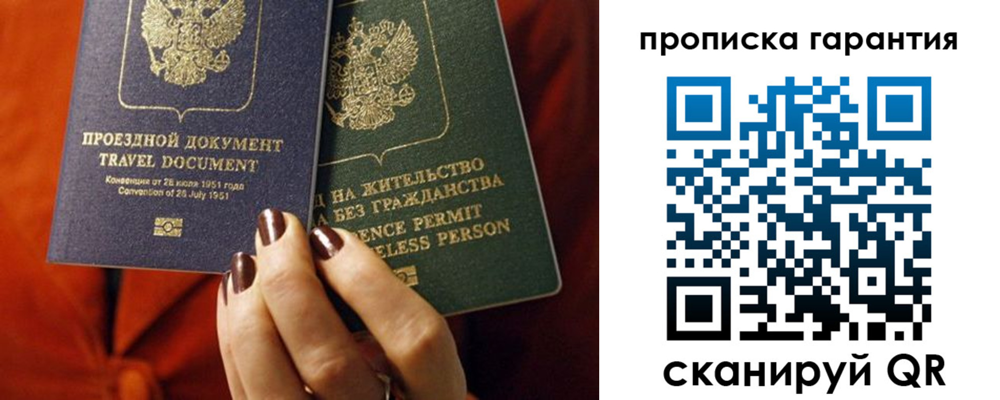 прописка регистрация в Тамбовской области