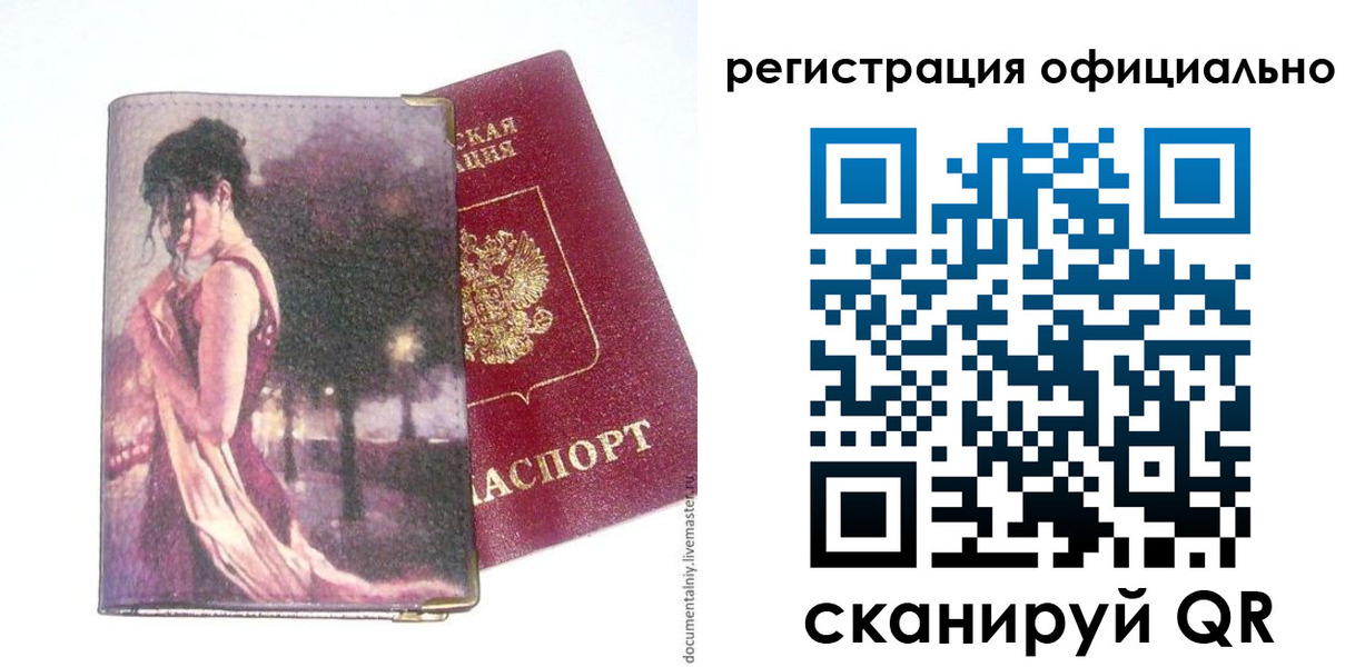 прописка для военкомата в Тамбовской области