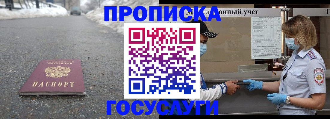 прописка гарантия в Тамбовской области